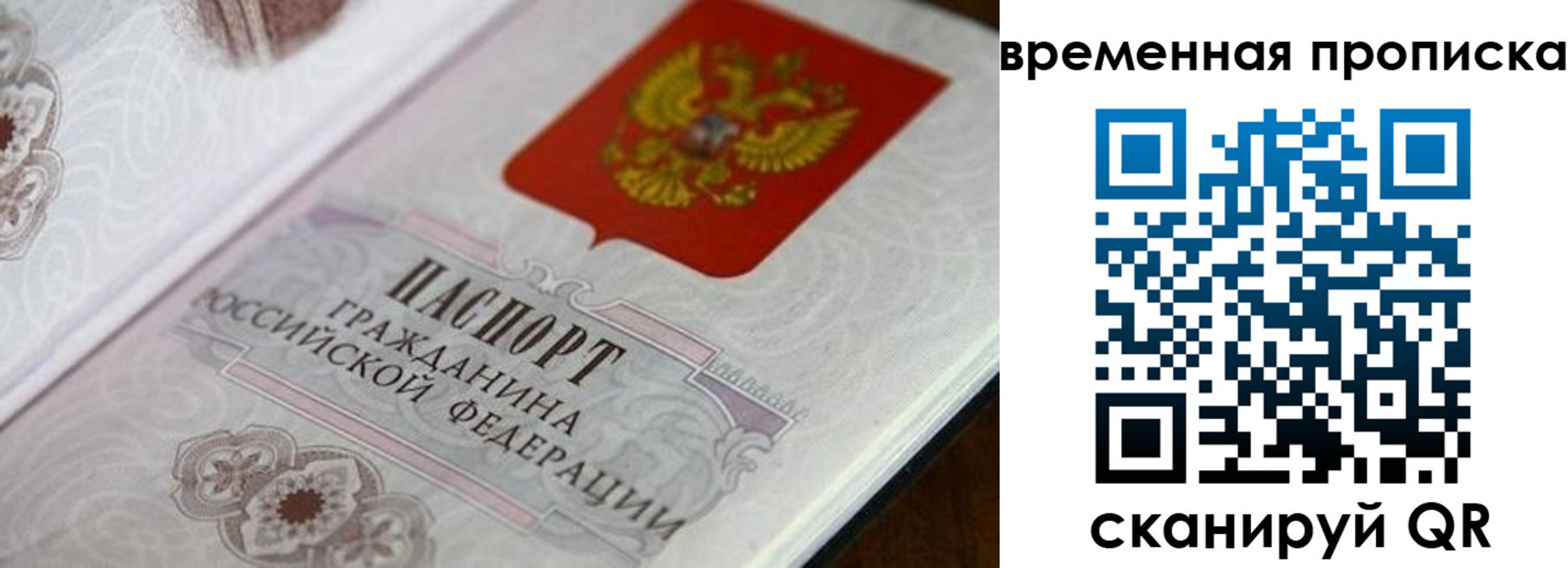 прописка от собственника в Салавате