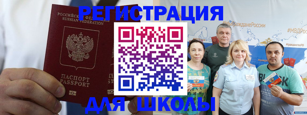 прописка штамп в Салавате